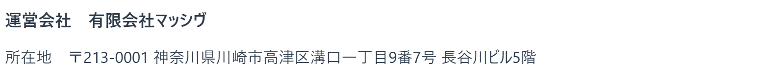 運営者情報（画像でのご案内）